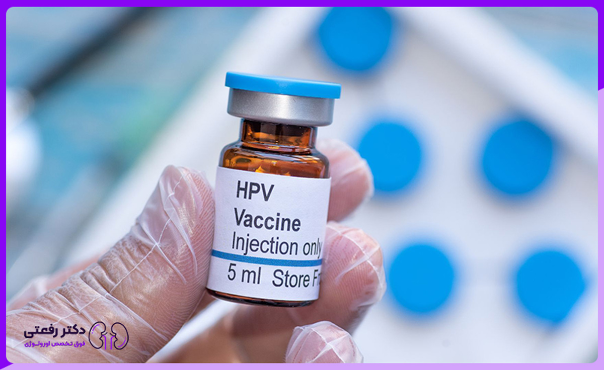 آیا HPV خطرناک است ؟